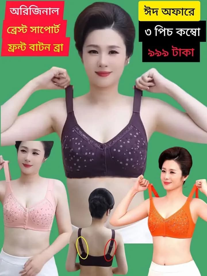 N F Button Bra