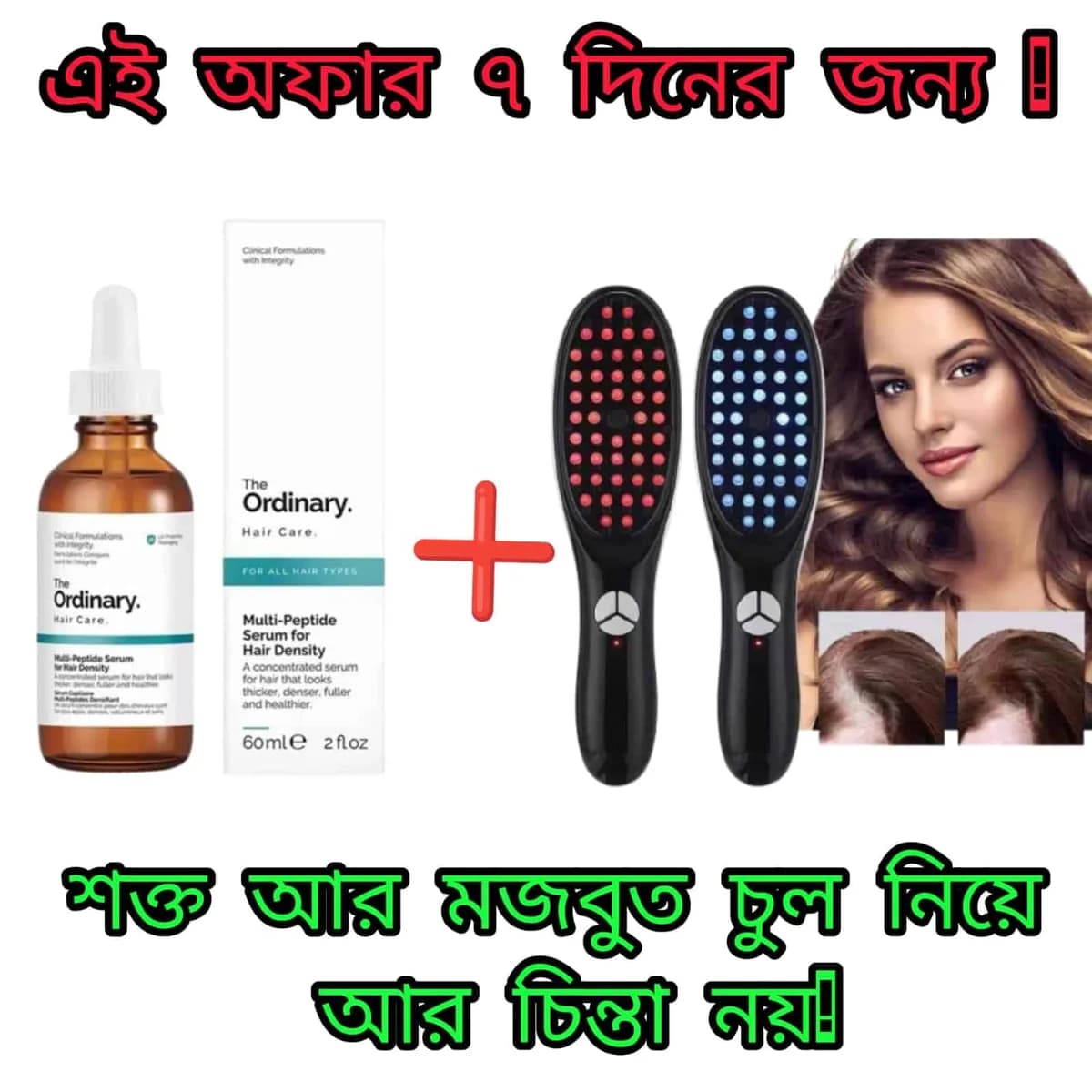 চুলের সঠিক সমাধান (ব্রাশ)
